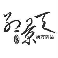 紅景天漢方御品設計圖