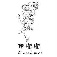 伊媚媚 E mei mei 及圖