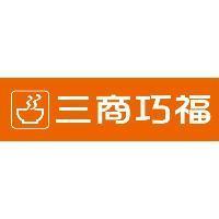 三商巧福及圖