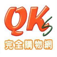 QKs 完全購物網及圖