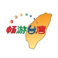 暢遊台灣及圖