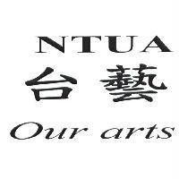 台藝 NTUA Our arts