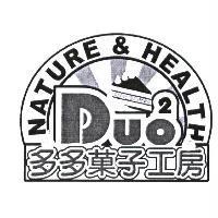 多多子工房 Duo  NATURE & HEALTH 及圖