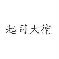 起司大衛