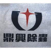 鼎興除蟲及圖