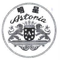 明星 Astoria 及圖
