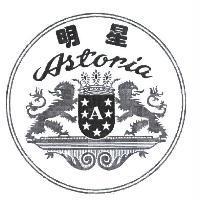 明星 Astoria 及圖