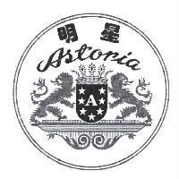 明星 Astoria 及圖