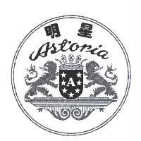 明星 Astoria 及圖