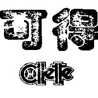 可得 COLLETTE 