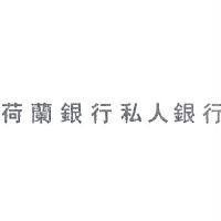 荷蘭銀行私人銀行