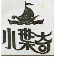 小葉奇及圖
