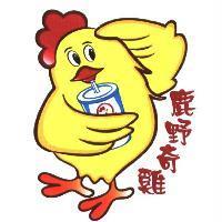 鹿野奇雞及圖