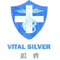 VITAL SILVER 銀盾 及圖