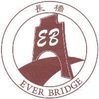 長橋 EVER BRIDGE 及圖