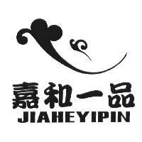 嘉和一品及圖 JIAHEYIPIN