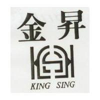 金昇及圖 KING SING 
