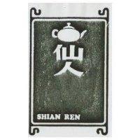 仙人及圖 SHIAN REN