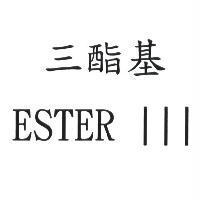 三酯基 ESTER 及圖