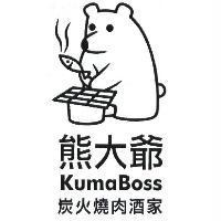 熊大爺 KumaBoss 及圖