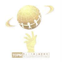TOPM 華人十大傑出專案經理及圖