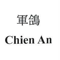 軍鴿 Chien An
