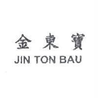 金東寶 JIN TON BAU