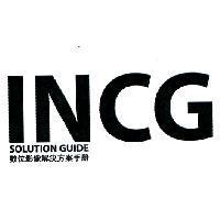 數位影像解決方案手冊 INCG SOLUTION GUIDE