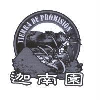 迦南園 TIERRA DE PROMISION 及圖