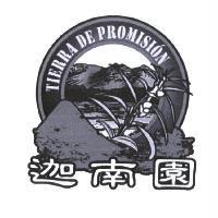 迦南園 TIERRA DE PROMISION 及圖
