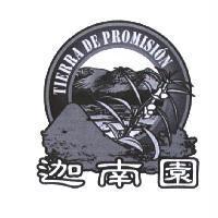 迦南園 TIERRA DE PROMISION 及圖
