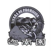 迦南園 TIERRA DE PROMISION 及圖
