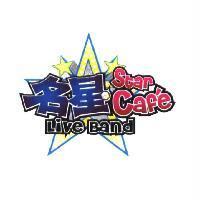名星 Star Cafe Live Band 及圖