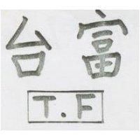 台富 T.F 及圖
