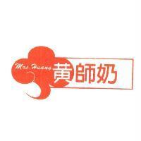 黃師奶及圖 Mrs. Huang