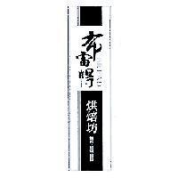 布雷得烘焙坊及圖 BREAD