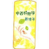 中西好柑淨乾洗手及圖