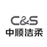 C&S 中順潔柔