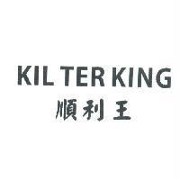 KIL TER KING 及順利王