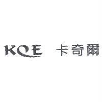 KQE 卡奇爾