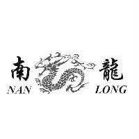南龍 NAN LONG 及圖