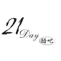 醋吧 21Day 及圖