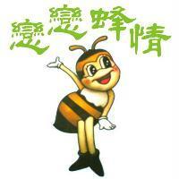 戀戀蜂情及圖