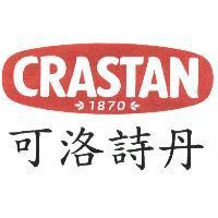 可洛詩丹 CRASTAN 及圖