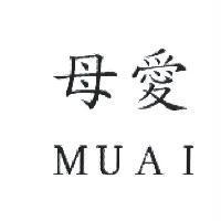 母愛 MUAI