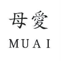 母愛 MUAI
