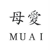 母愛 MUAI