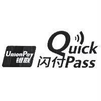 銀聯 閃付 UnionPay Quick Pass 及圖
