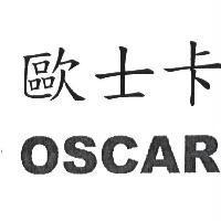 歐士卡 OSCAR