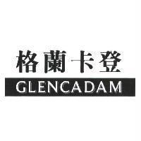 格蘭卡登 GLENCADAM